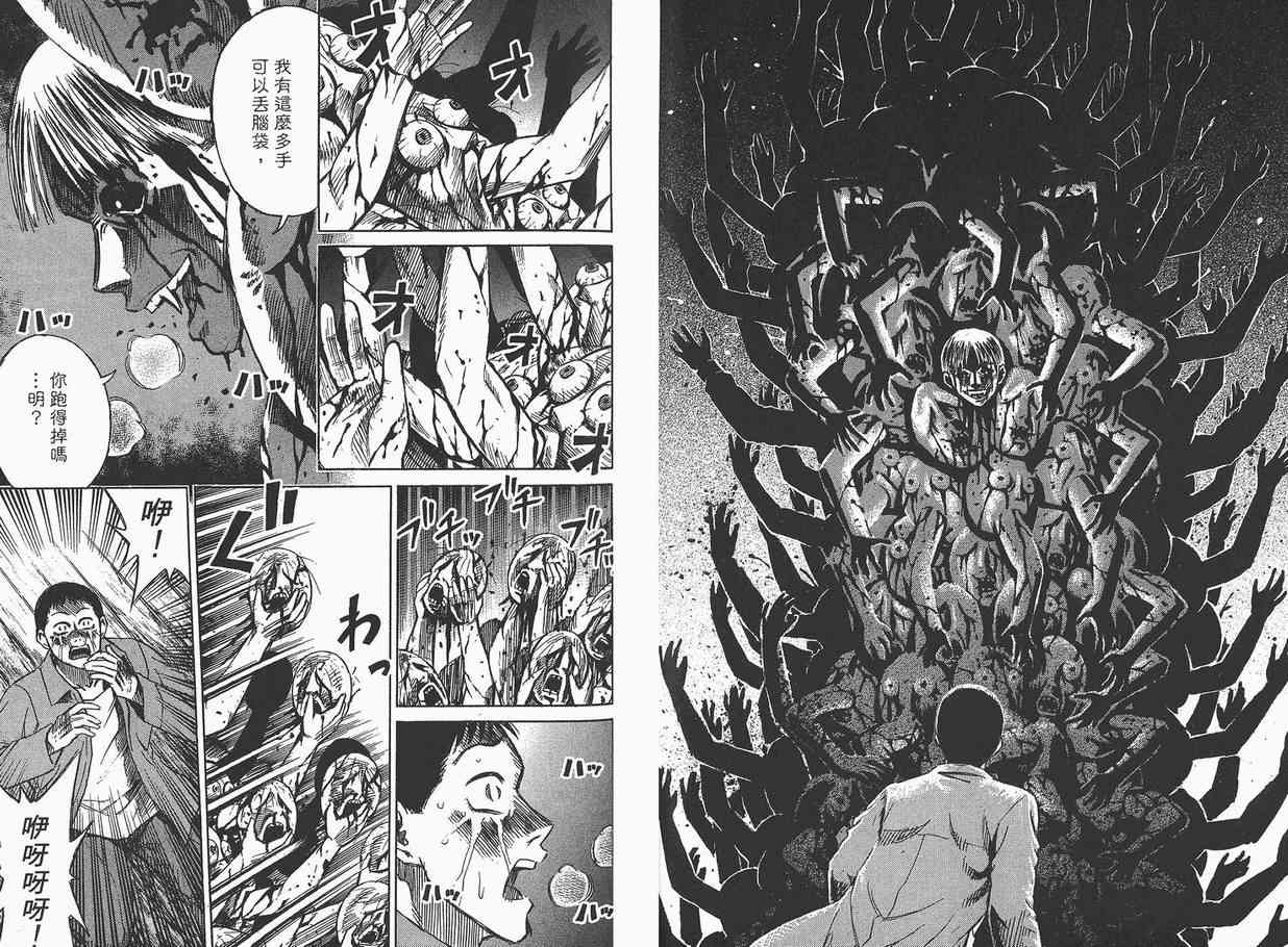 《彼岸岛》漫画最新章节第7卷免费下拉式在线观看章节第【62】张图片