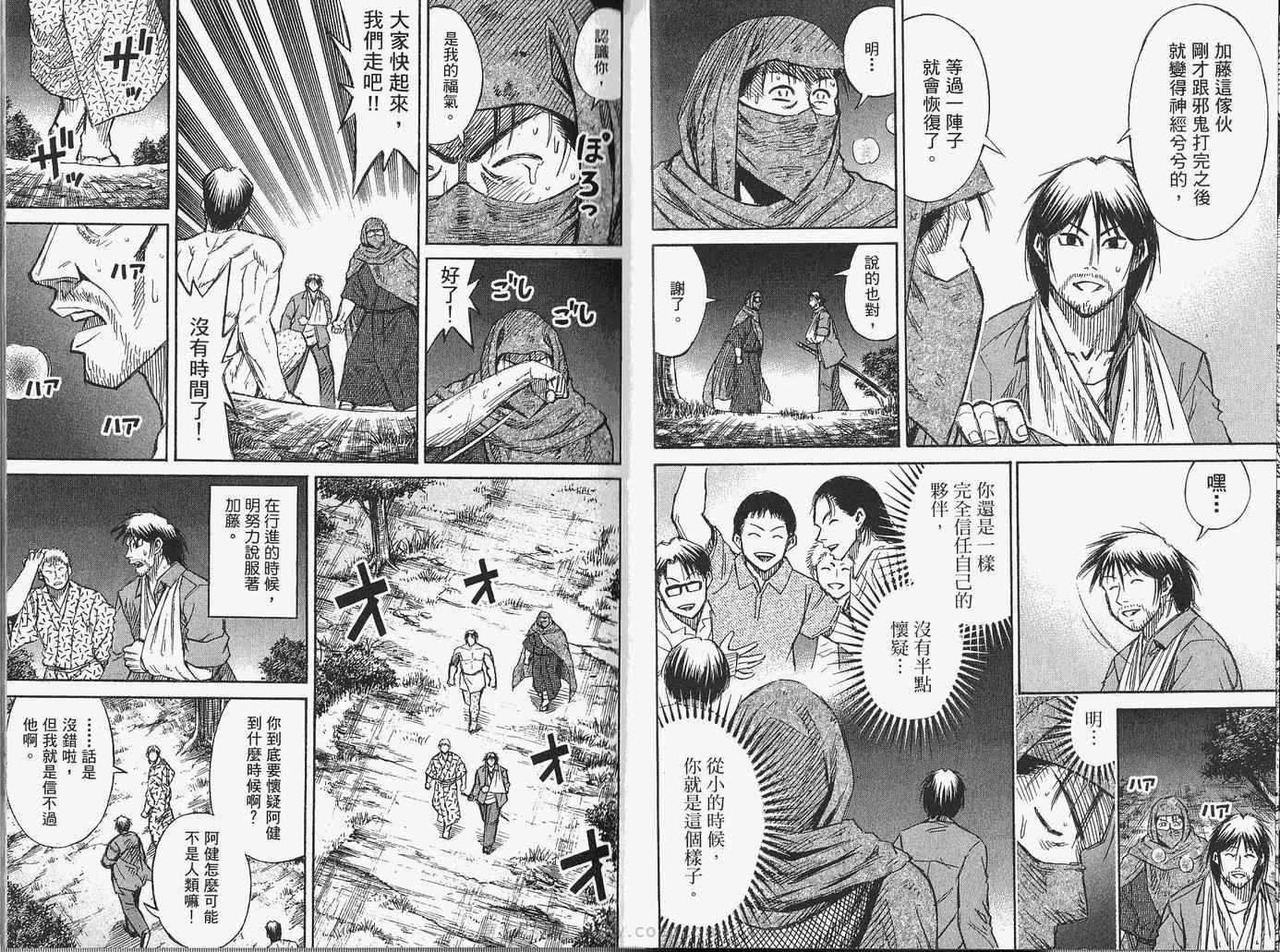 《彼岸岛》漫画最新章节第28卷免费下拉式在线观看章节第【6】张图片