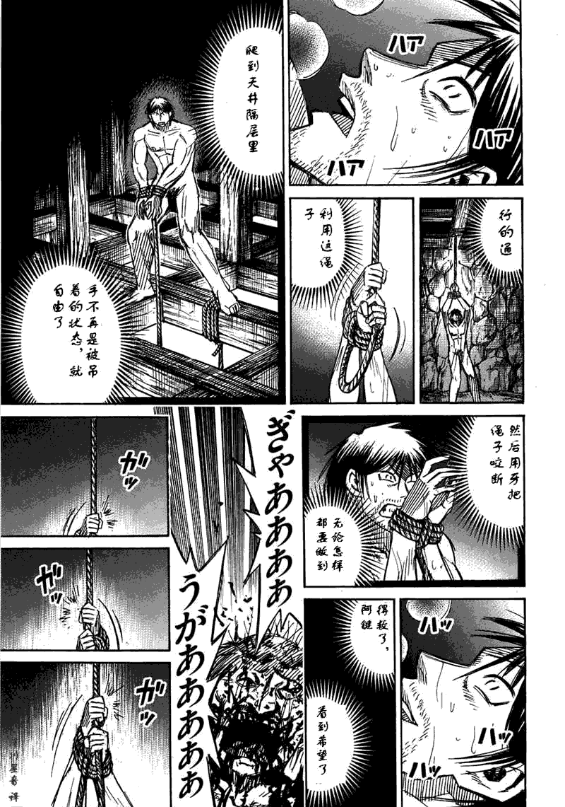 《彼岸岛》漫画最新章节第30卷免费下拉式在线观看章节第【145】张图片