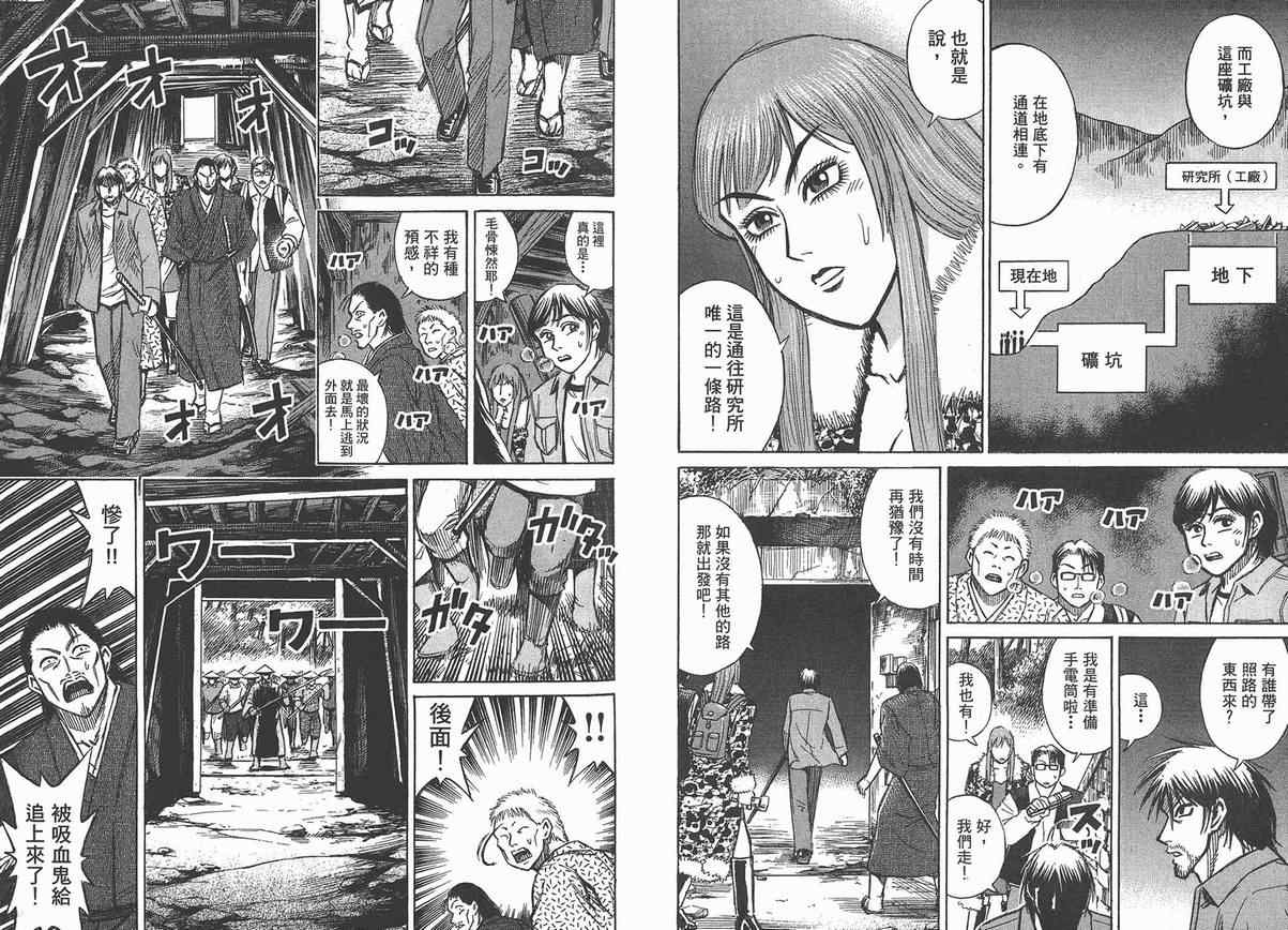 《彼岸岛》漫画最新章节第13卷免费下拉式在线观看章节第【48】张图片