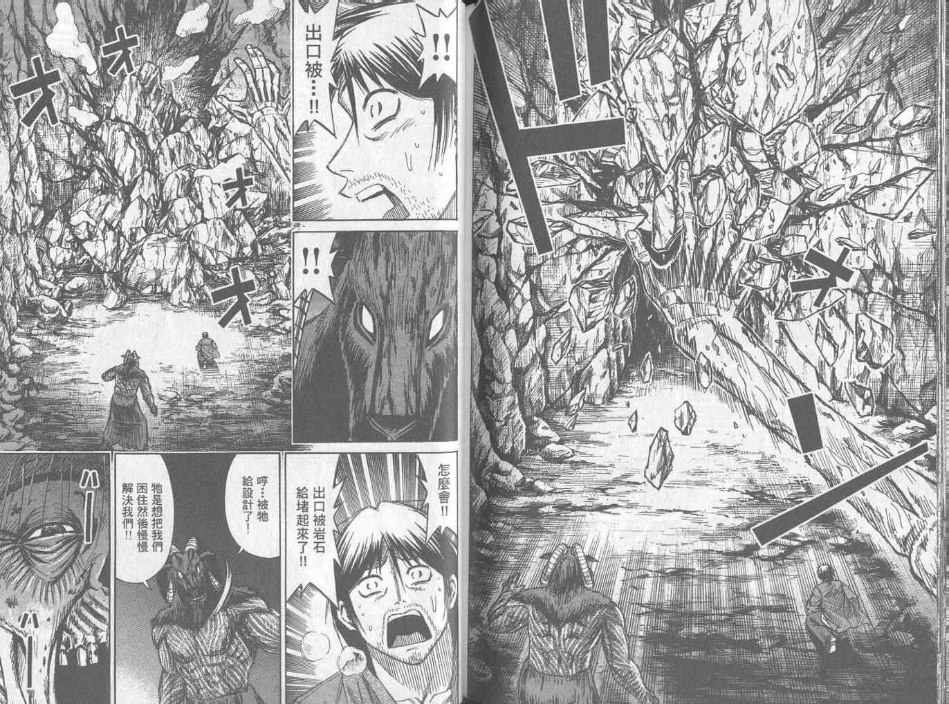 《彼岸岛》漫画最新章节第25卷免费下拉式在线观看章节第【95】张图片