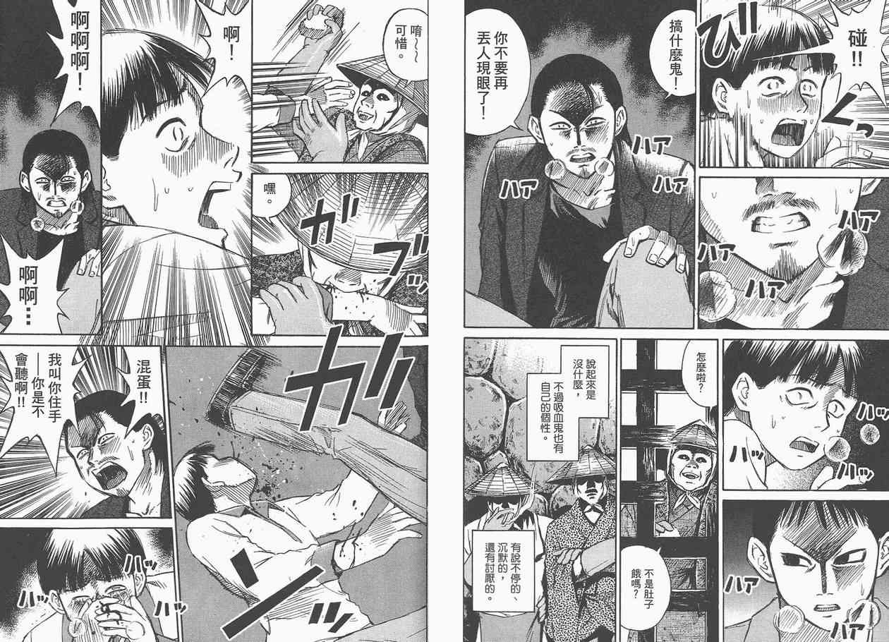 《彼岸岛》漫画最新章节第3卷免费下拉式在线观看章节第【48】张图片