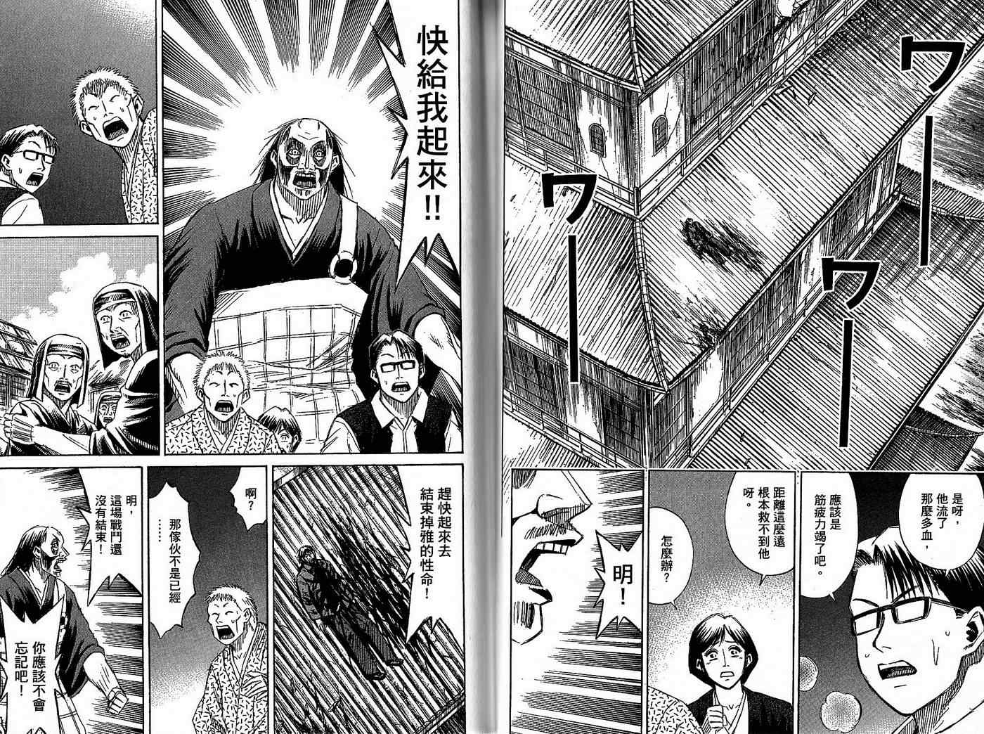 《彼岸岛》漫画最新章节第32卷免费下拉式在线观看章节第【36】张图片