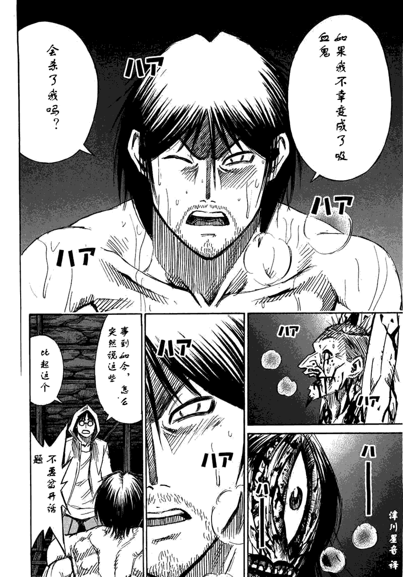 《彼岸岛》漫画最新章节第30卷免费下拉式在线观看章节第【202】张图片