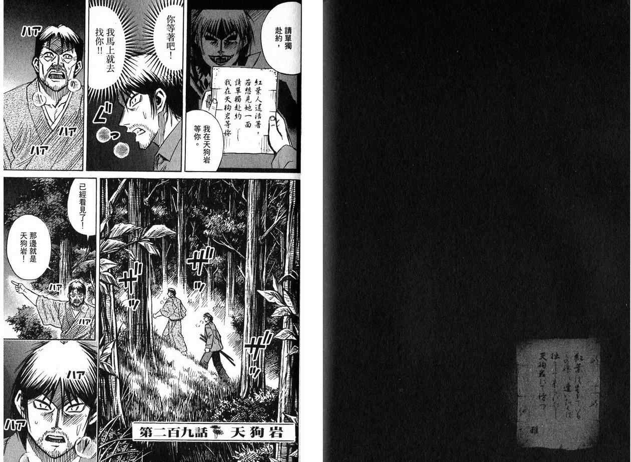 《彼岸岛》漫画最新章节第22卷免费下拉式在线观看章节第【46】张图片