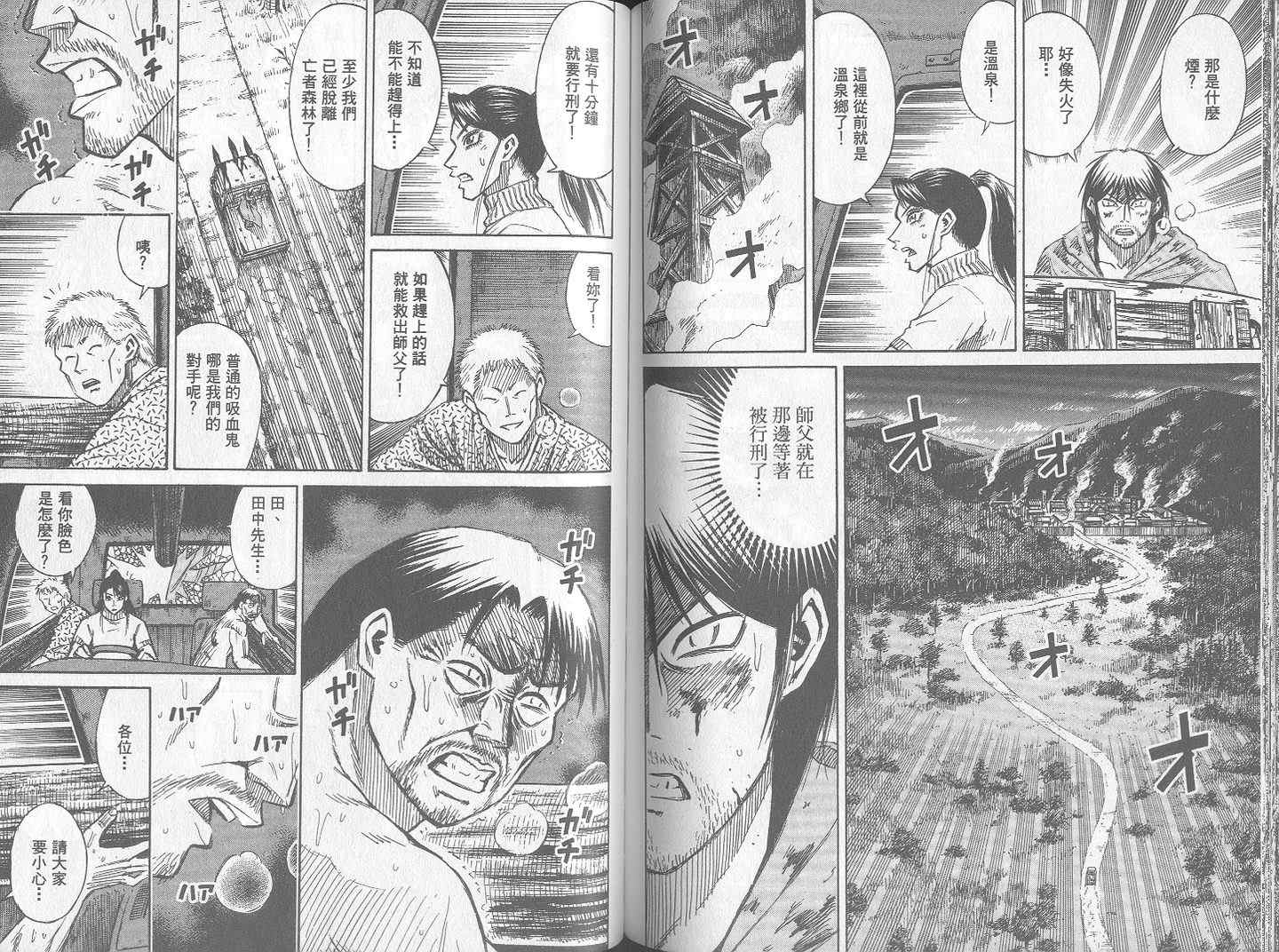 《彼岸岛》漫画最新章节第24卷免费下拉式在线观看章节第【84】张图片