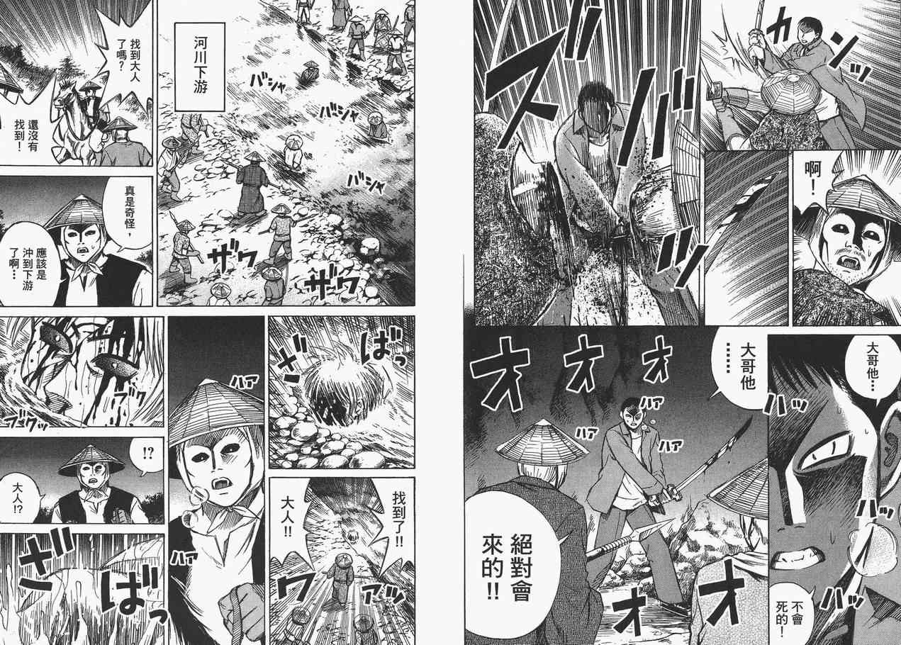 《彼岸岛》漫画最新章节第6卷免费下拉式在线观看章节第【32】张图片