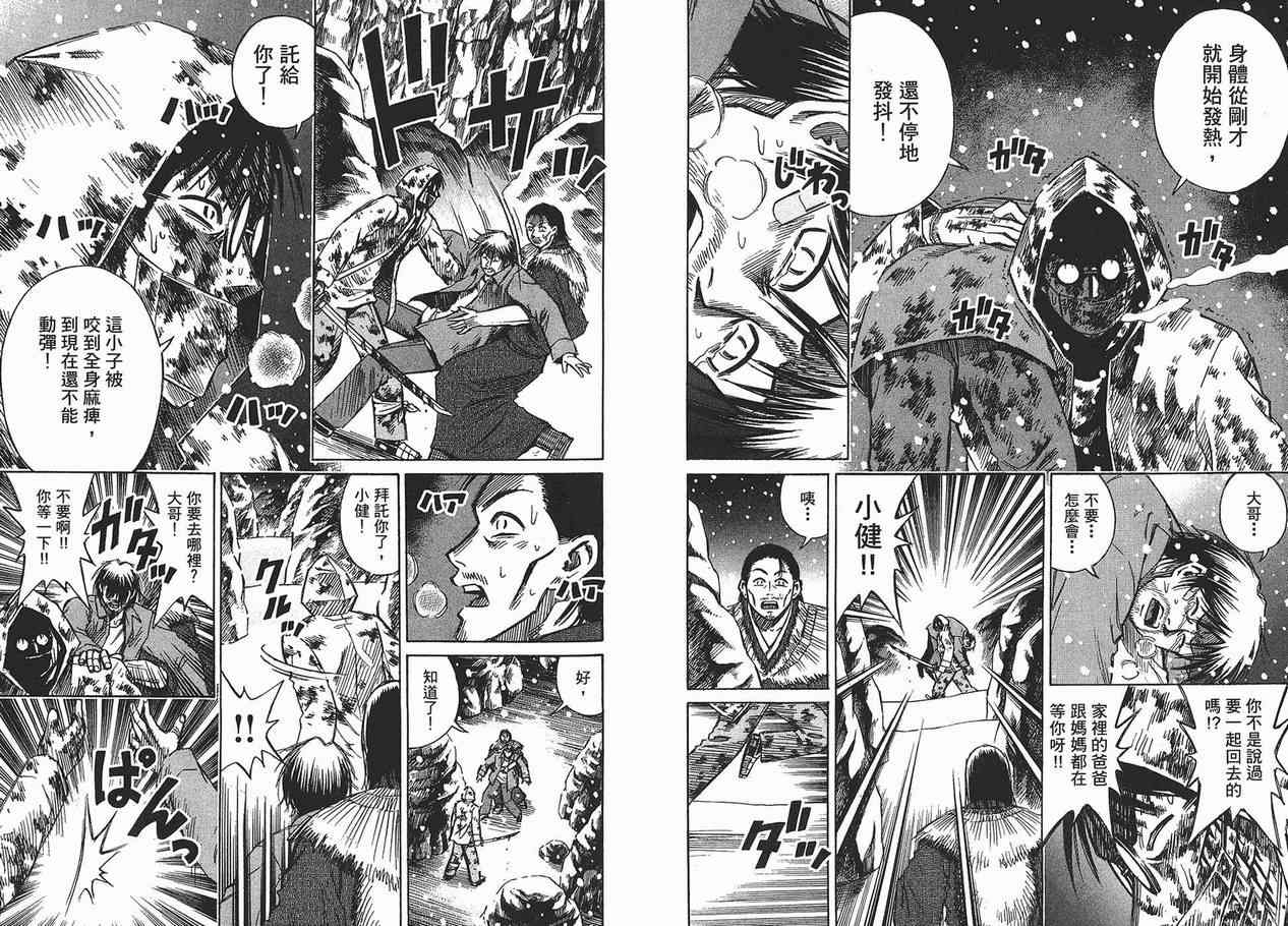 《彼岸岛》漫画最新章节第11卷免费下拉式在线观看章节第【57】张图片