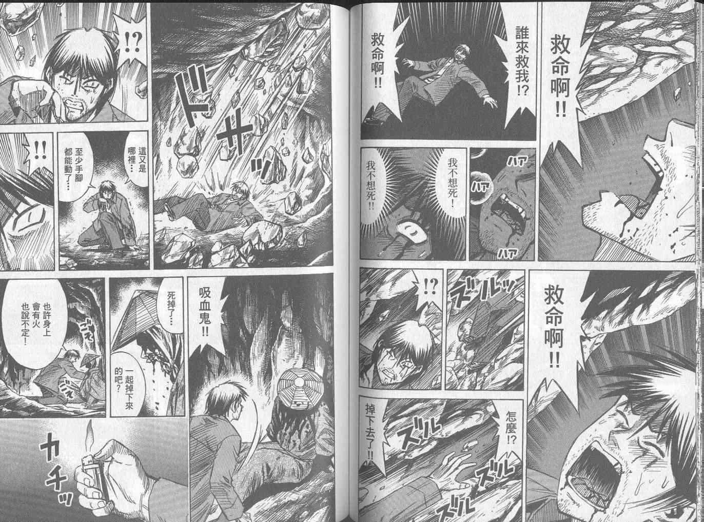 《彼岸岛》漫画最新章节第25卷免费下拉式在线观看章节第【59】张图片