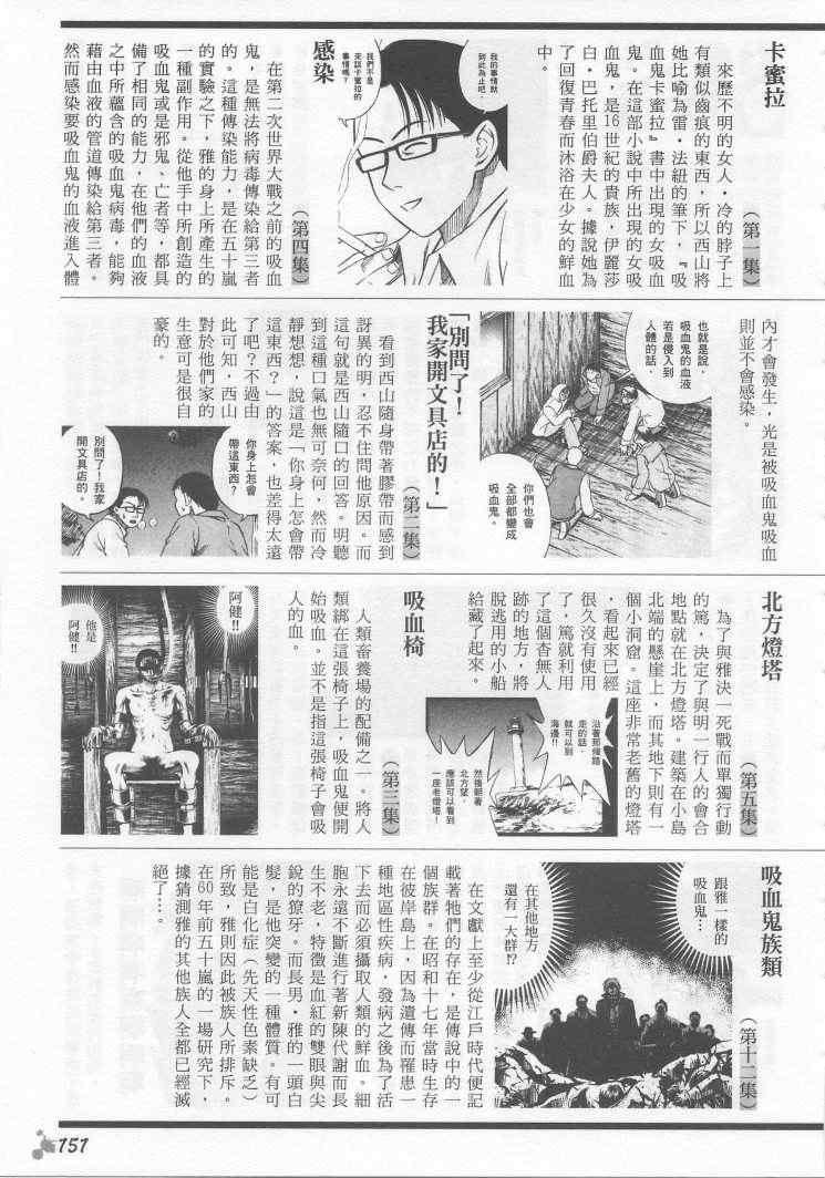 《彼岸岛》漫画最新章节手引书免费下拉式在线观看章节第【132】张图片