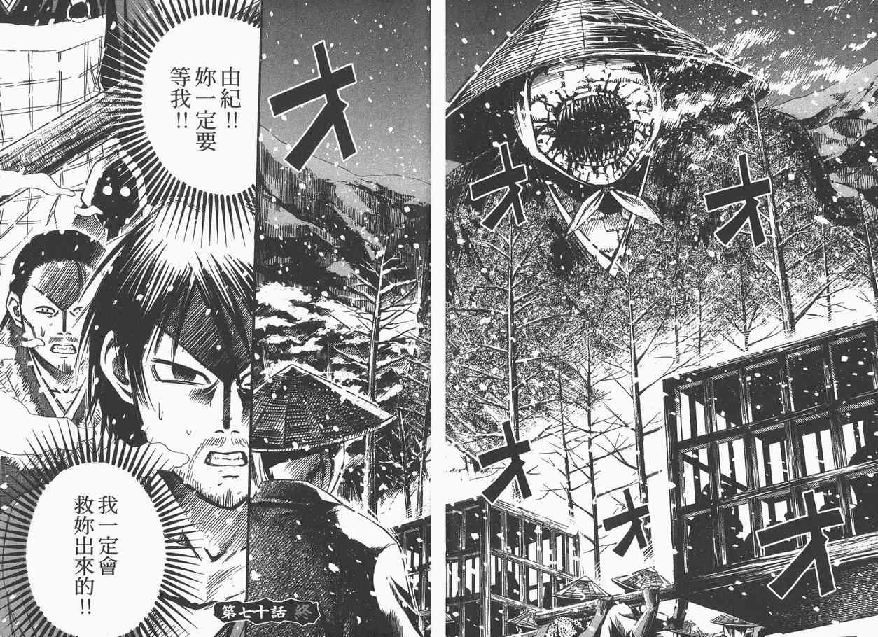 《彼岸岛》漫画最新章节第8卷免费下拉式在线观看章节第【97】张图片