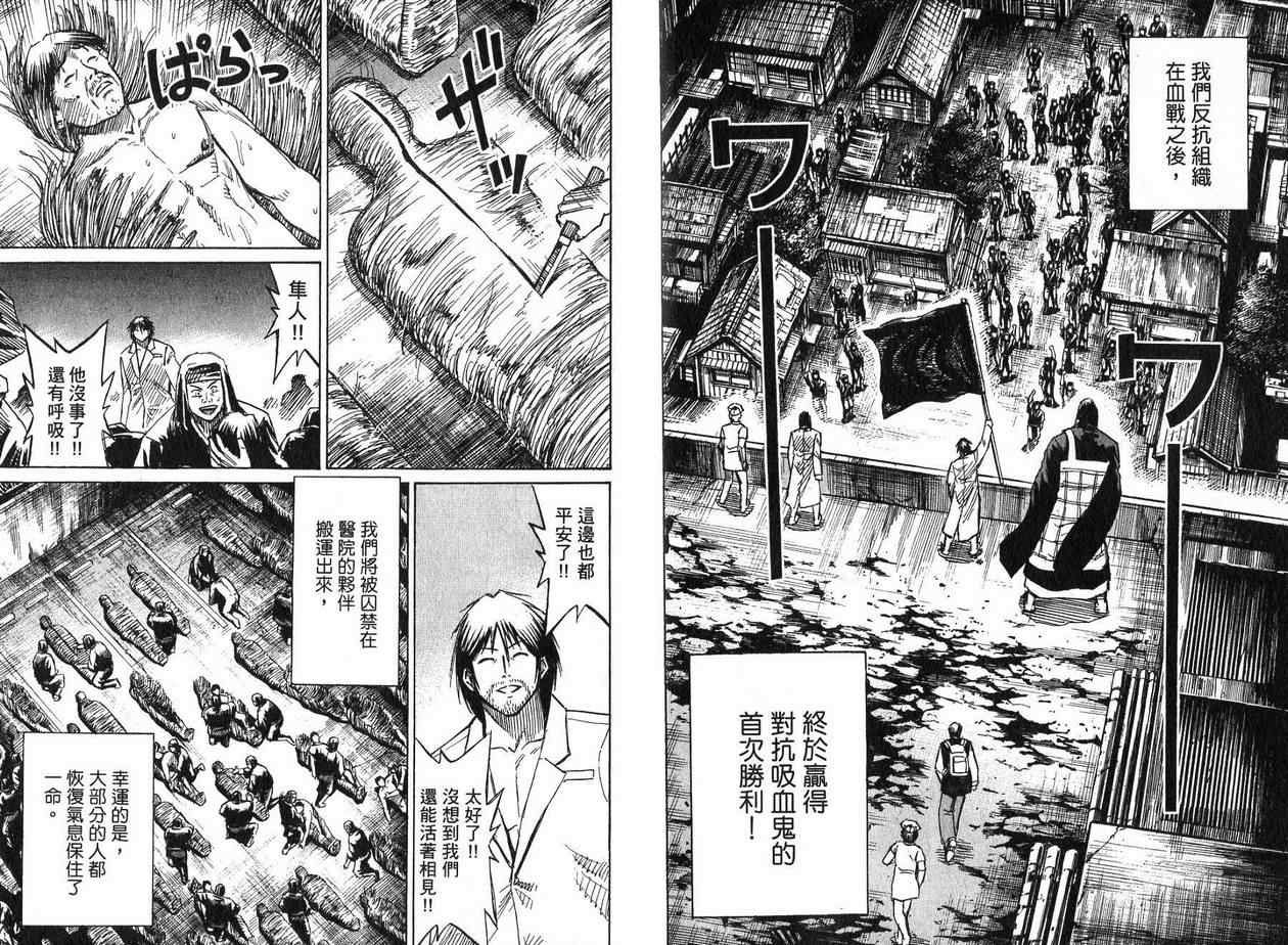 《彼岸岛》漫画最新章节第22卷免费下拉式在线观看章节第【5】张图片