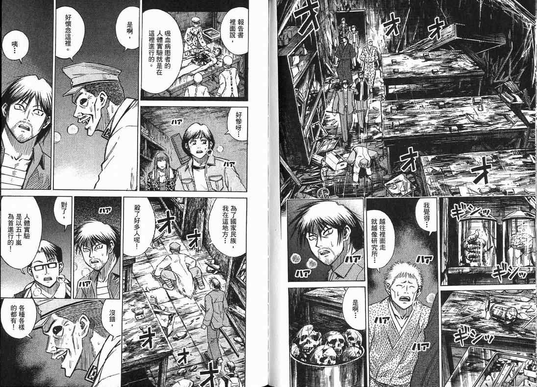 《彼岸岛》漫画最新章节第15卷免费下拉式在线观看章节第【87】张图片