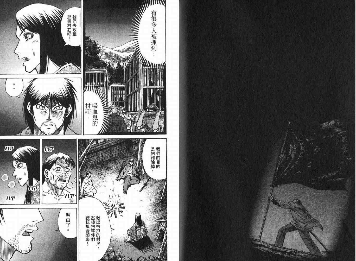 《彼岸岛》漫画最新章节第23卷免费下拉式在线观看章节第【36】张图片