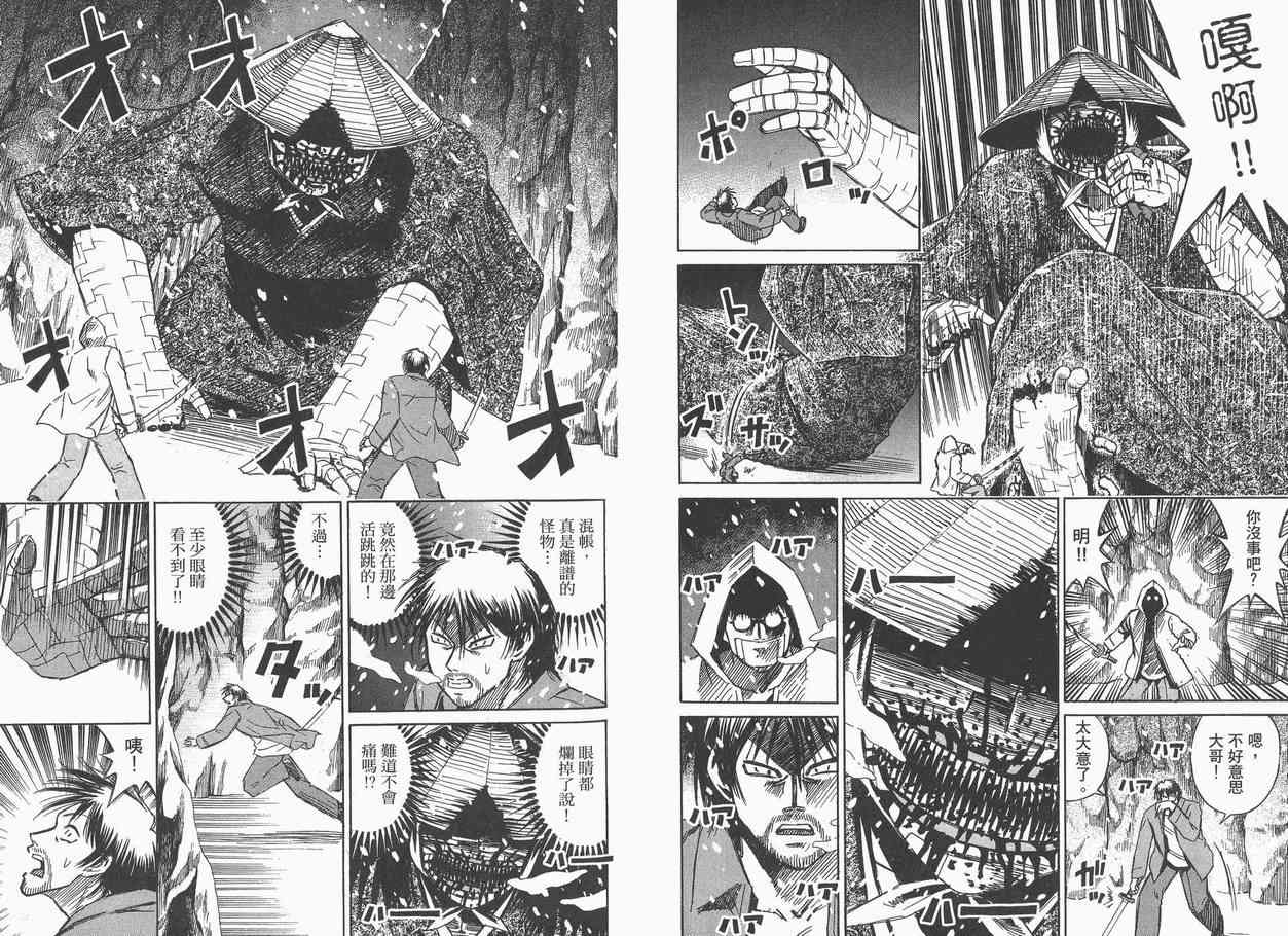 《彼岸岛》漫画最新章节第9卷免费下拉式在线观看章节第【49】张图片