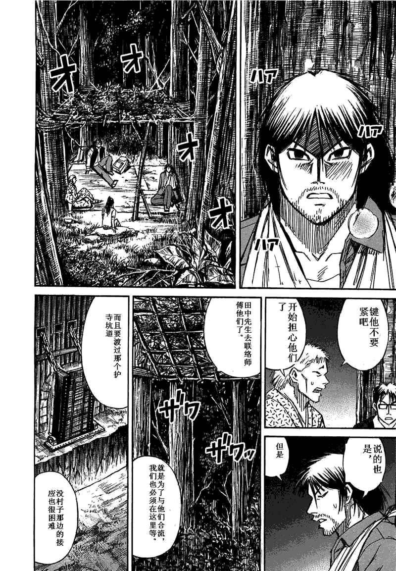 《彼岸岛》漫画最新章节第29卷免费下拉式在线观看章节第【18】张图片