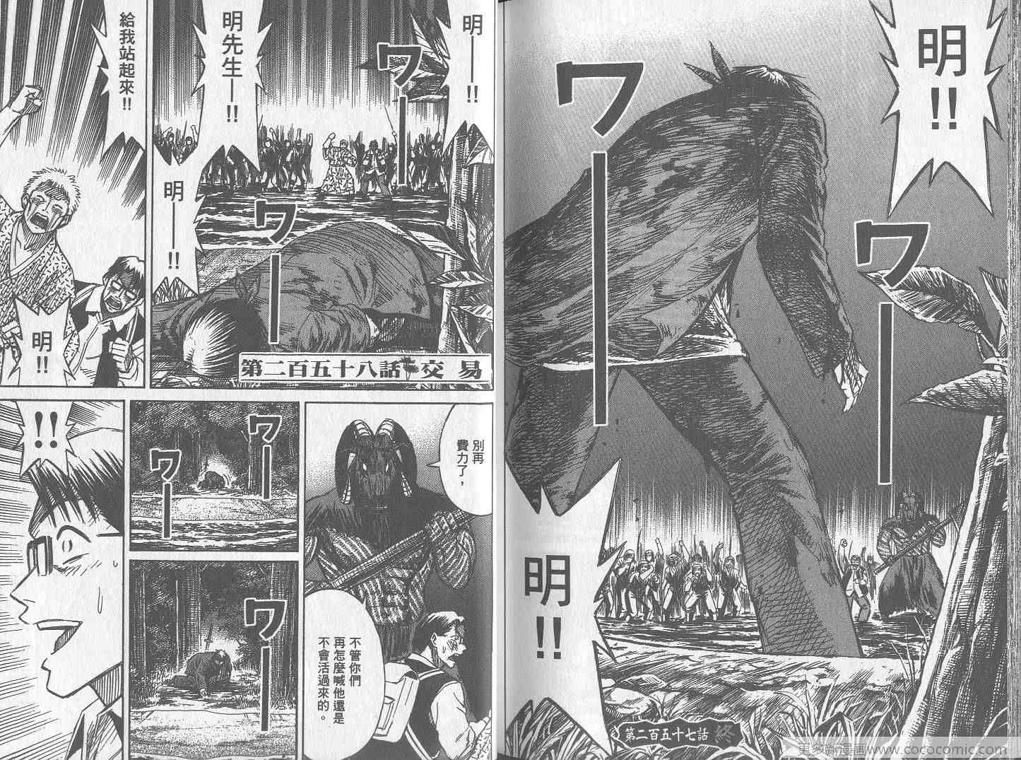 《彼岸岛》漫画最新章节第26卷免费下拉式在线观看章节第【116】张图片