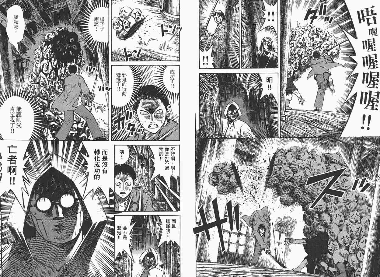 《彼岸岛》漫画最新章节第7卷免费下拉式在线观看章节第【18】张图片