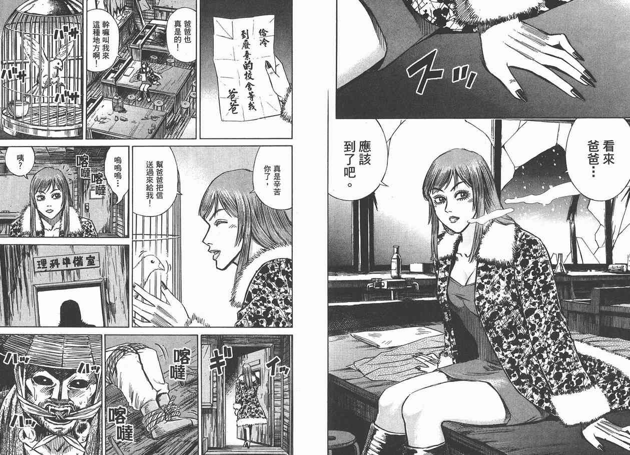 《彼岸岛》漫画最新章节第12卷免费下拉式在线观看章节第【14】张图片