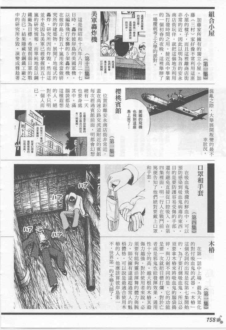 《彼岸岛》漫画最新章节手引书免费下拉式在线观看章节第【139】张图片