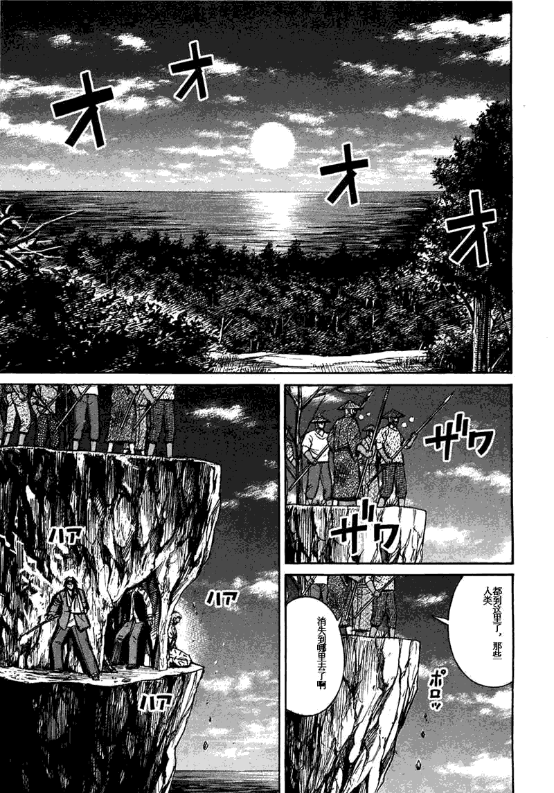 《彼岸岛》漫画最新章节第29卷免费下拉式在线观看章节第【175】张图片