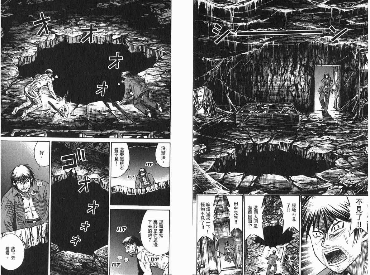 《彼岸岛》漫画最新章节第20卷免费下拉式在线观看章节第【51】张图片