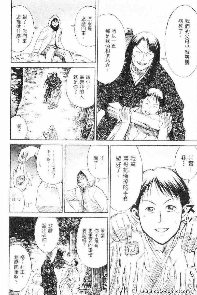 《彼岸岛》漫画最新章节兄贵篇免费下拉式在线观看章节第【14】张图片