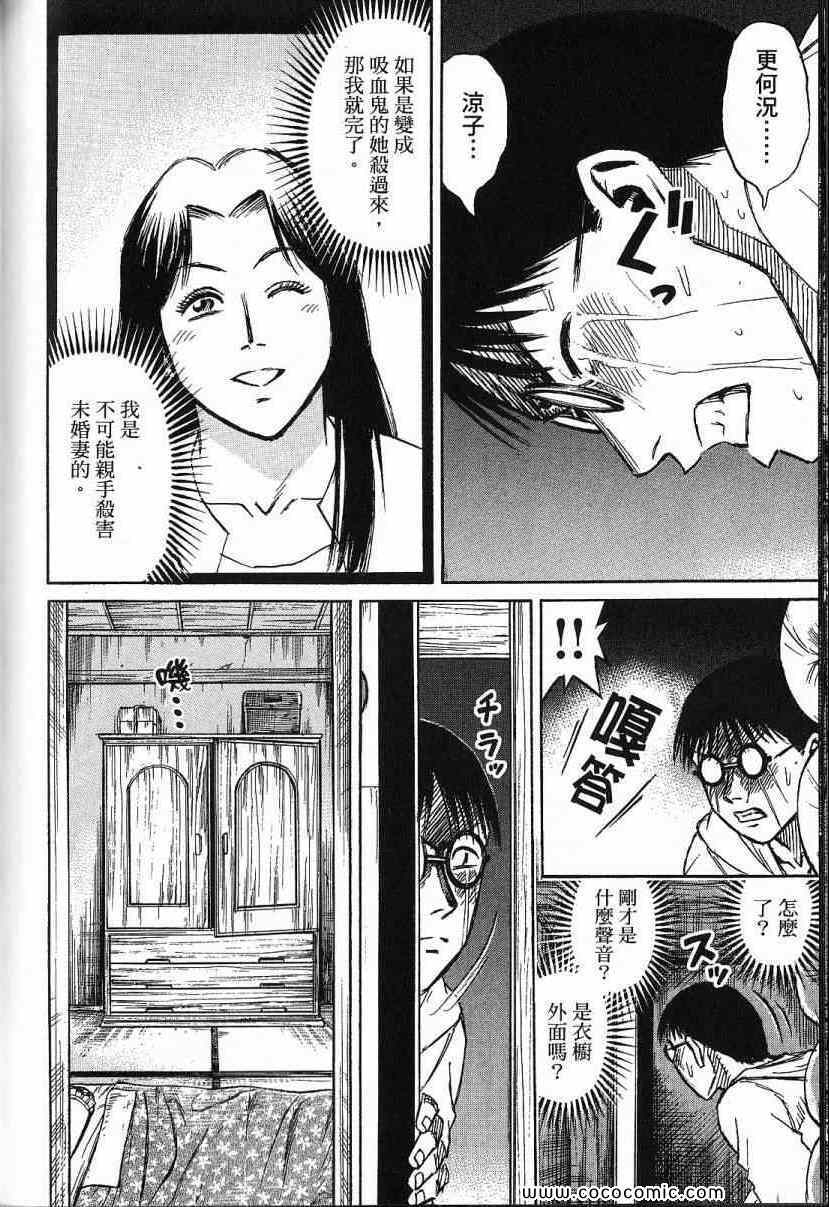 《彼岸岛》漫画最新章节兄贵篇免费下拉式在线观看章节第【61】张图片