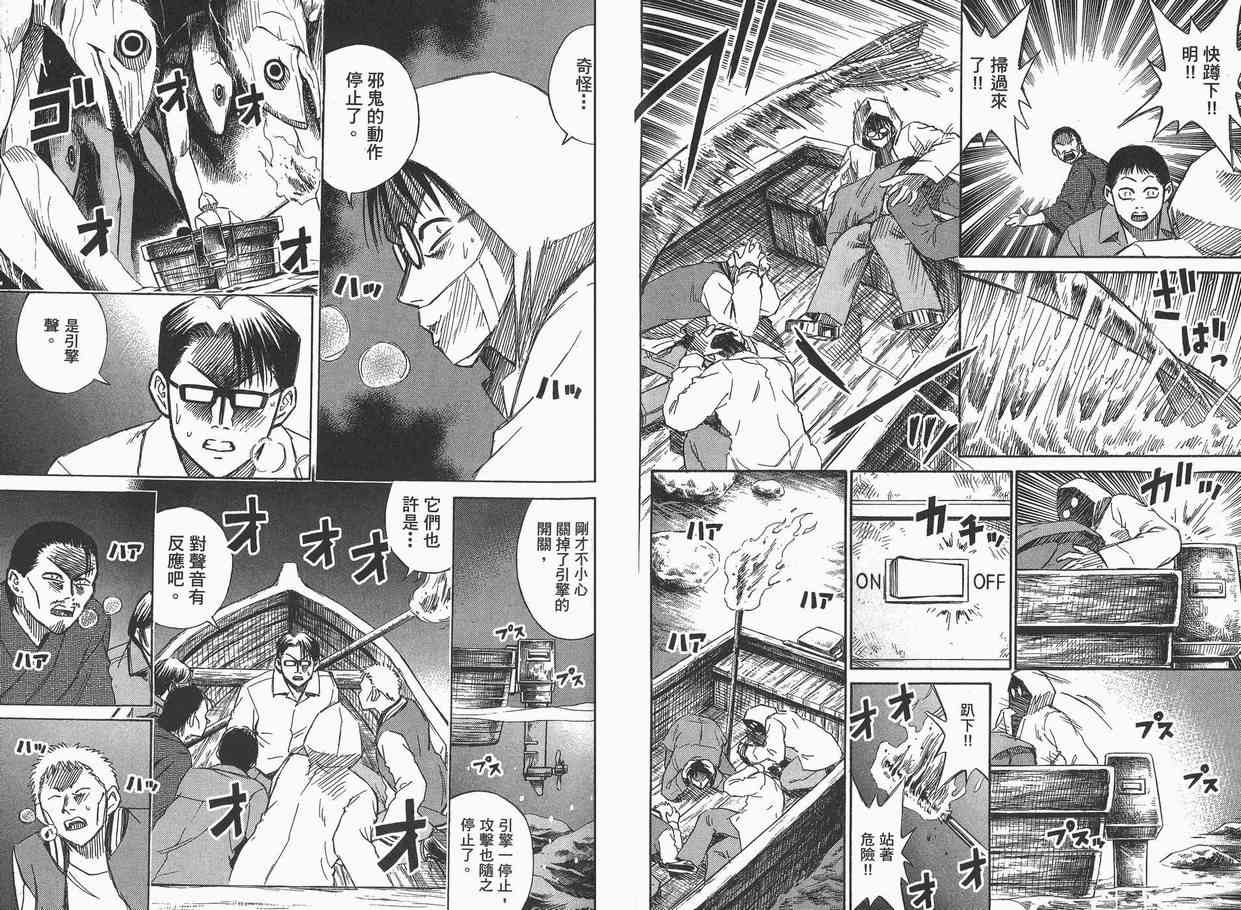 《彼岸岛》漫画最新章节第6卷免费下拉式在线观看章节第【67】张图片