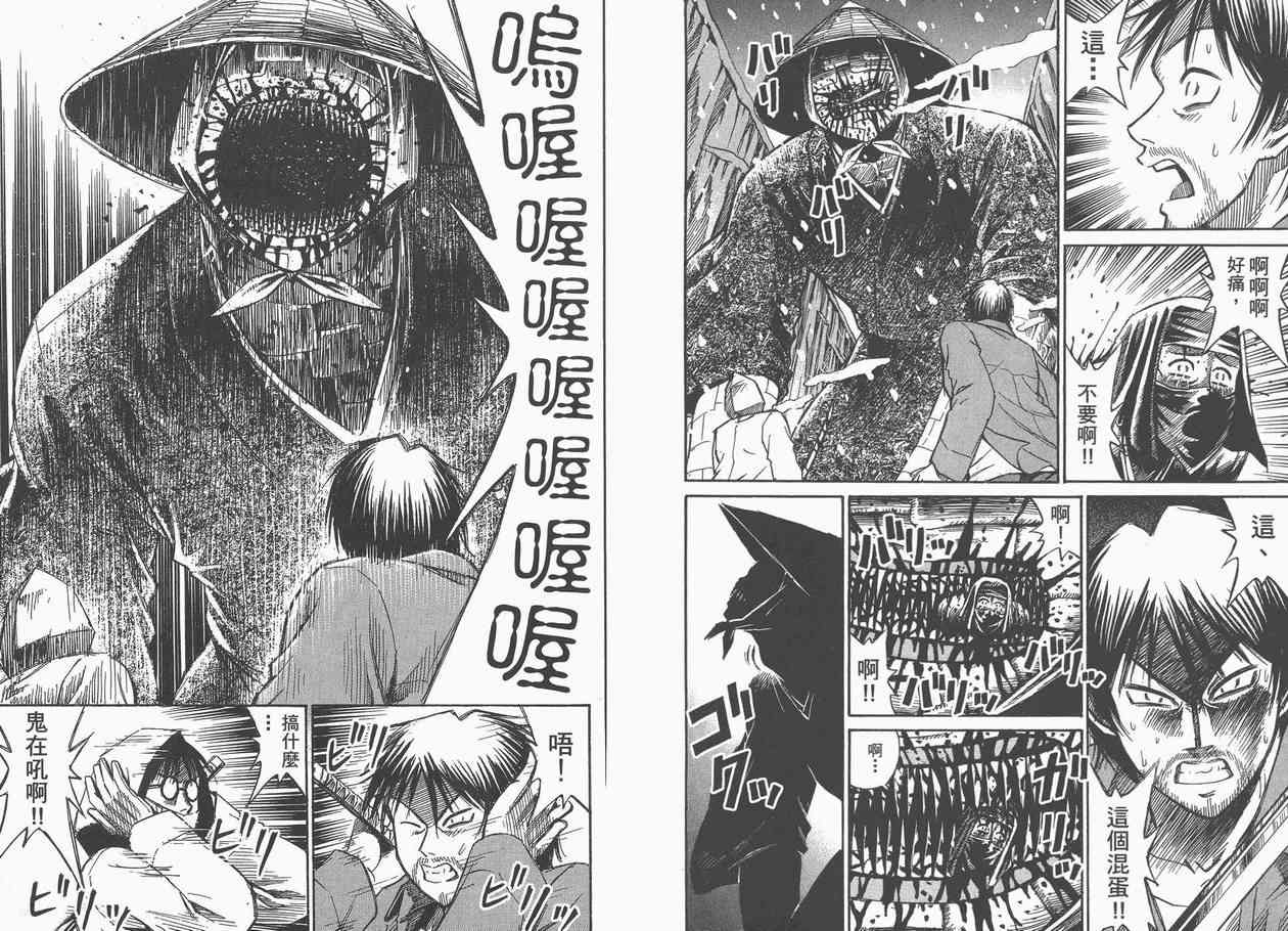 《彼岸岛》漫画最新章节第9卷免费下拉式在线观看章节第【28】张图片