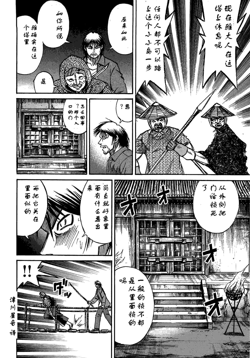 《彼岸岛》漫画最新章节第30卷免费下拉式在线观看章节第【12】张图片