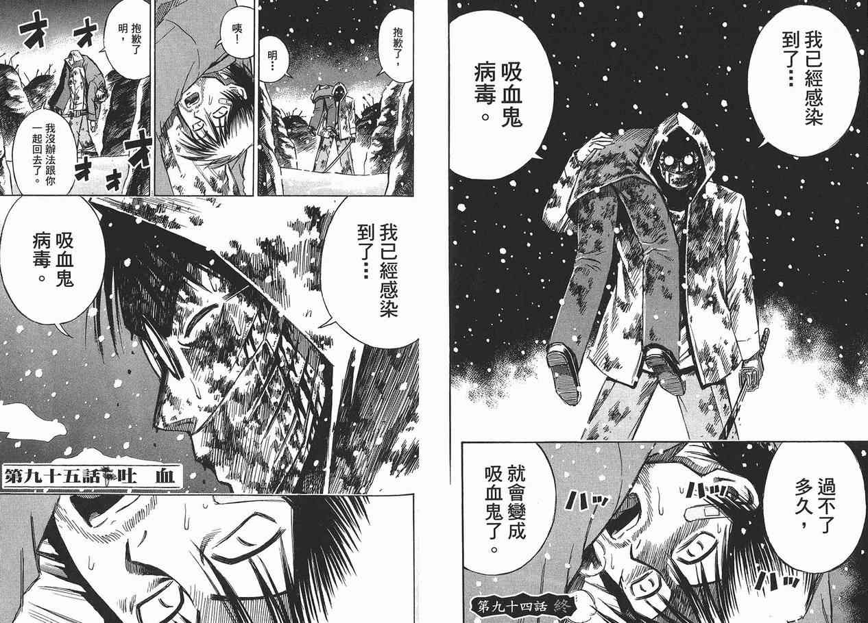 《彼岸岛》漫画最新章节第11卷免费下拉式在线观看章节第【54】张图片