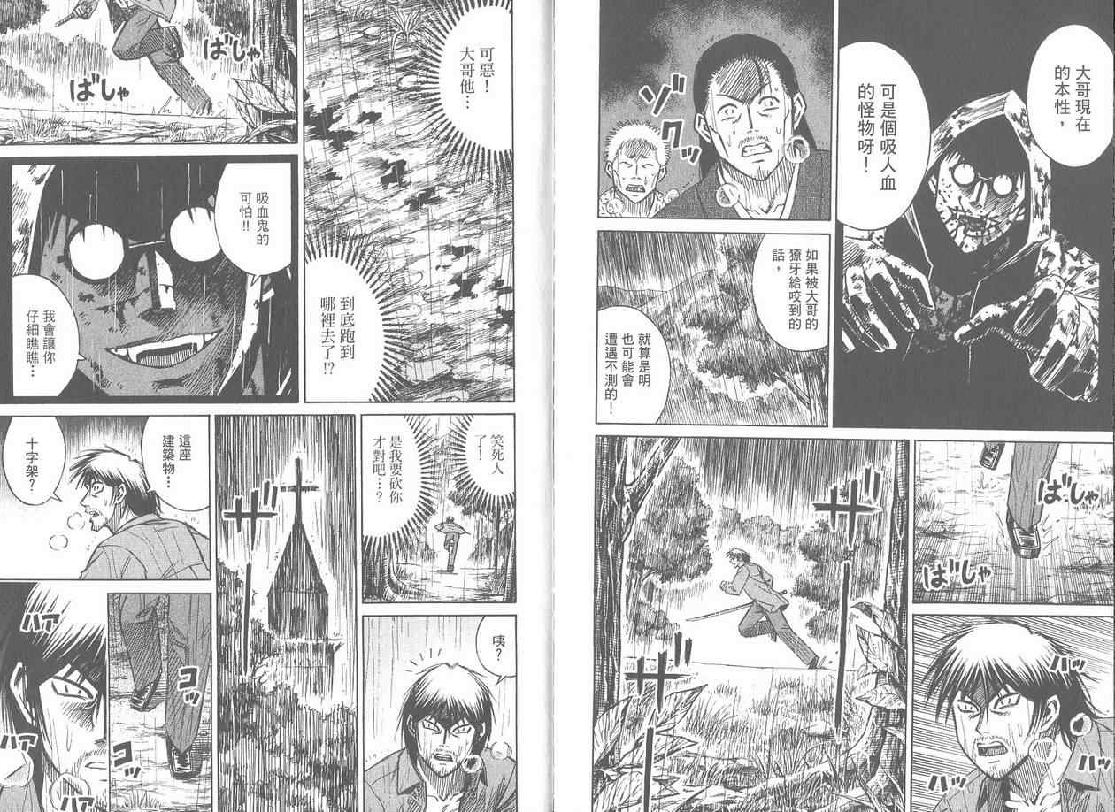 《彼岸岛》漫画最新章节第17卷免费下拉式在线观看章节第【112】张图片