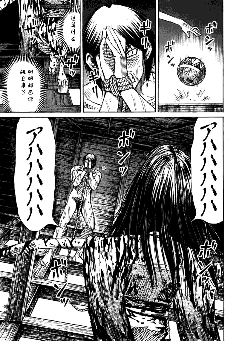 《彼岸岛》漫画最新章节第30卷免费下拉式在线观看章节第【169】张图片