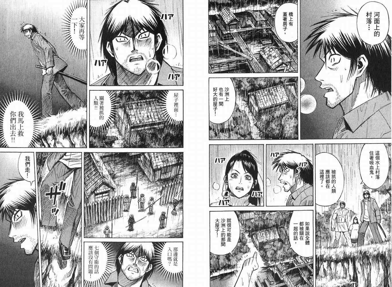 《彼岸岛》漫画最新章节第23卷免费下拉式在线观看章节第【40】张图片