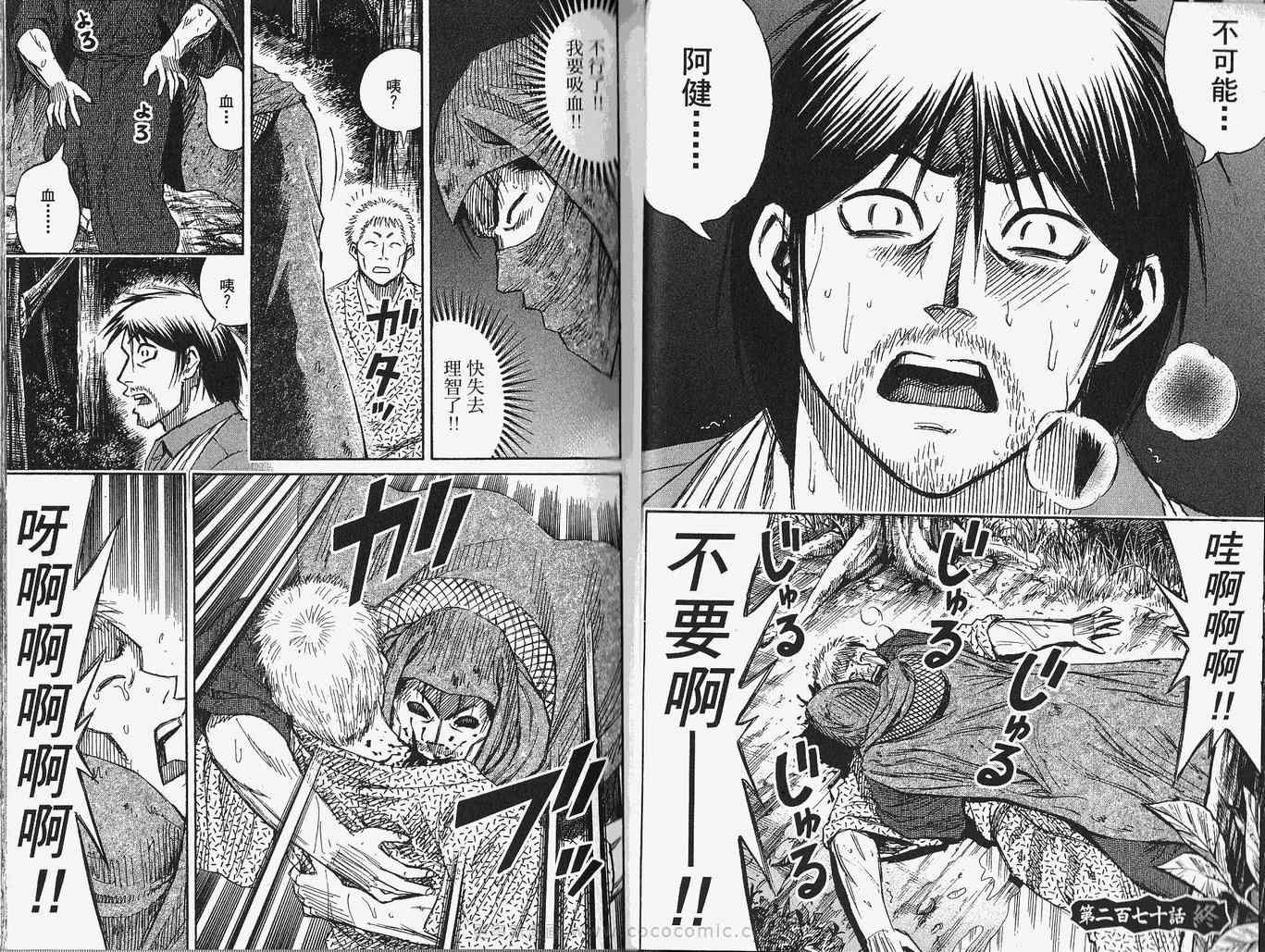 《彼岸岛》漫画最新章节第28卷免费下拉式在线观看章节第【13】张图片