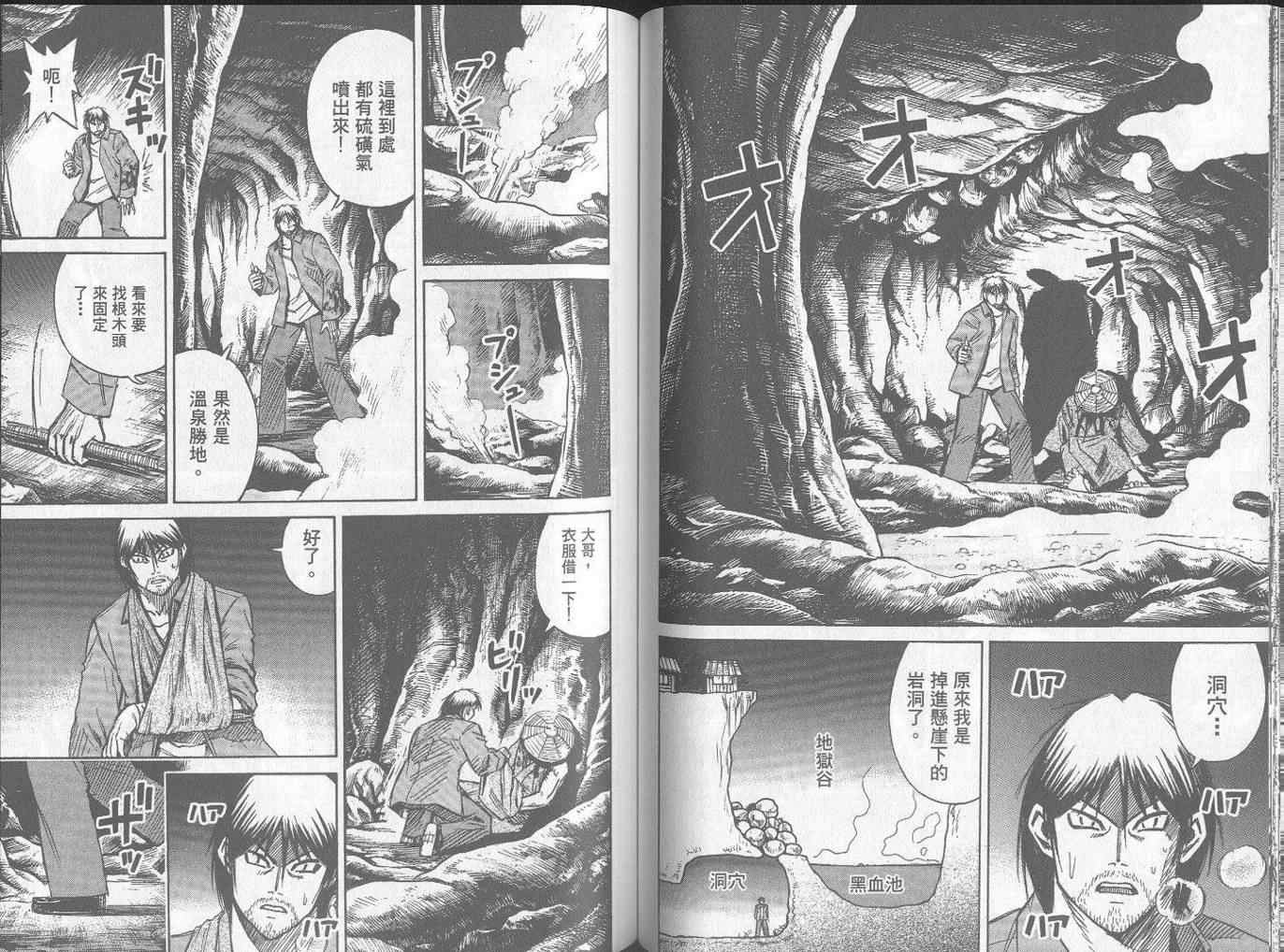 《彼岸岛》漫画最新章节第25卷免费下拉式在线观看章节第【60】张图片