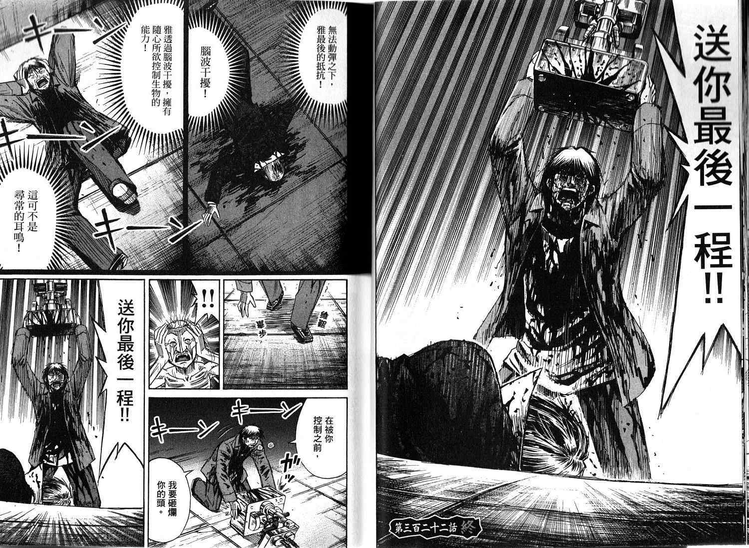 《彼岸岛》漫画最新章节第33卷免费下拉式在线观看章节第【10】张图片