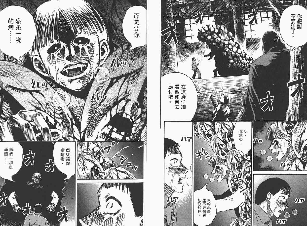 《彼岸岛》漫画最新章节第7卷免费下拉式在线观看章节第【60】张图片