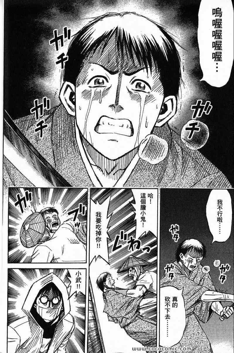 《彼岸岛》漫画最新章节兄贵篇免费下拉式在线观看章节第【22】张图片