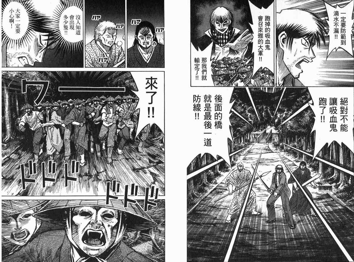 《彼岸岛》漫画最新章节第20卷免费下拉式在线观看章节第【14】张图片