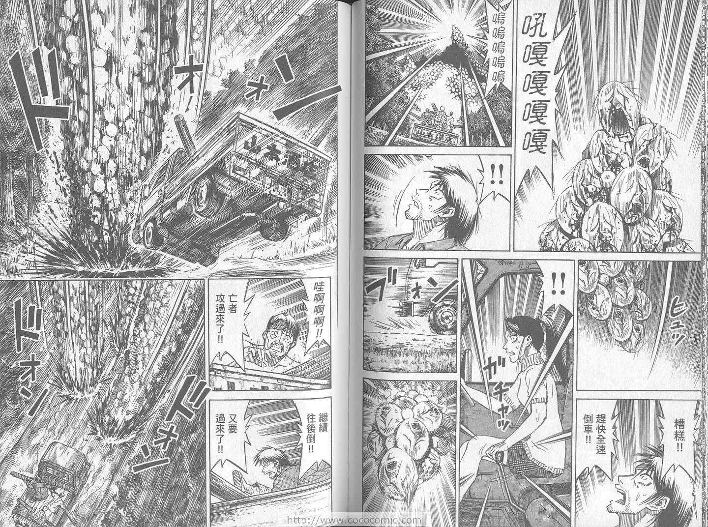 《彼岸岛》漫画最新章节第24卷免费下拉式在线观看章节第【74】张图片