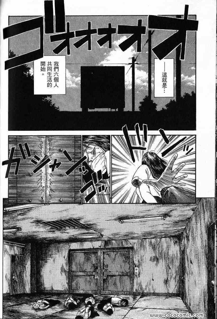 《彼岸岛》漫画最新章节兄贵篇免费下拉式在线观看章节第【130】张图片