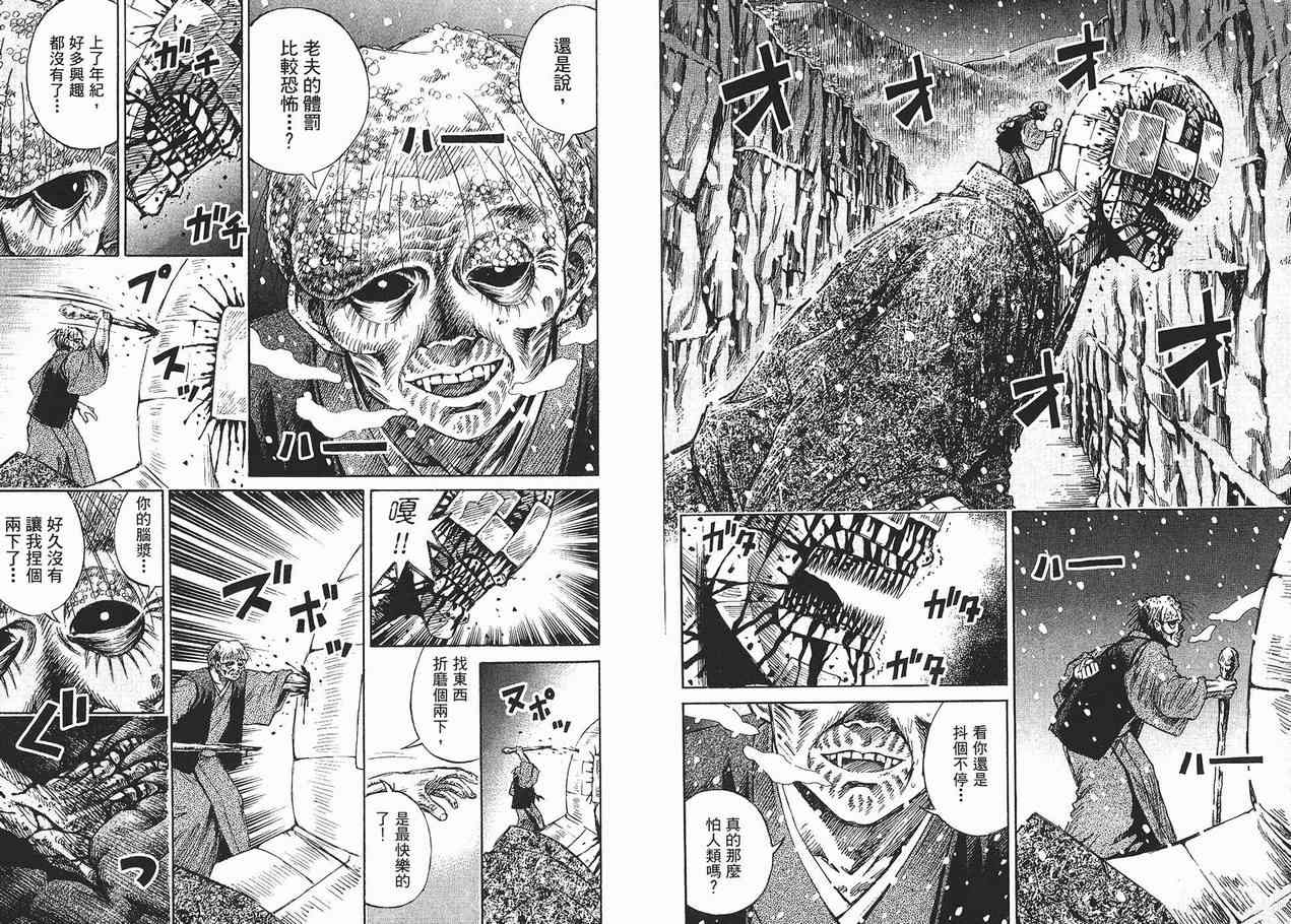 《彼岸岛》漫画最新章节第10卷免费下拉式在线观看章节第【40】张图片