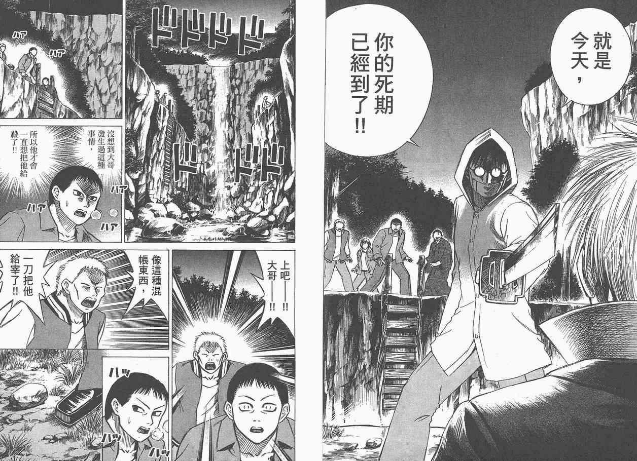 《彼岸岛》漫画最新章节第5卷免费下拉式在线观看章节第【89】张图片