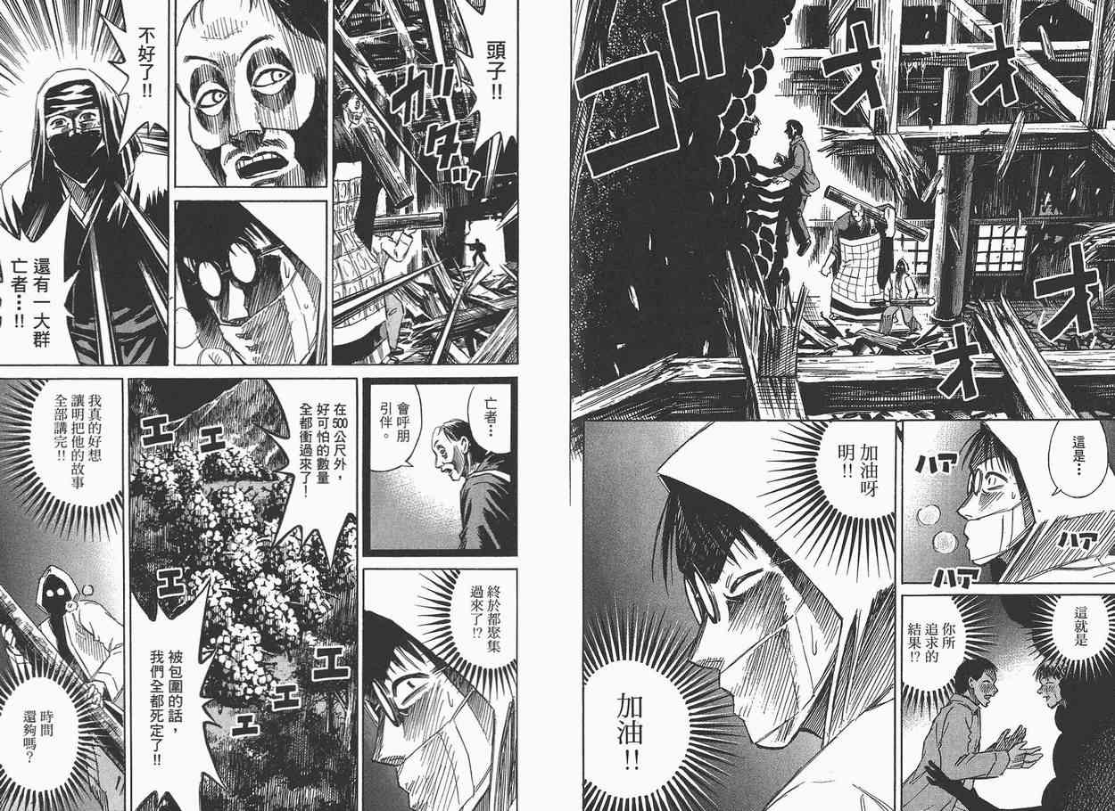 《彼岸岛》漫画最新章节第7卷免费下拉式在线观看章节第【86】张图片