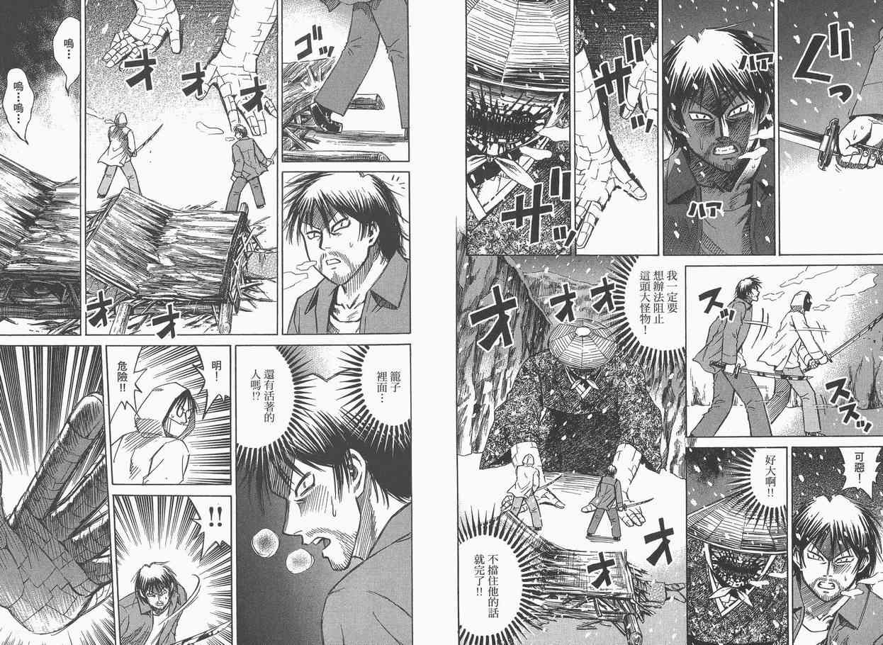 《彼岸岛》漫画最新章节第9卷免费下拉式在线观看章节第【26】张图片