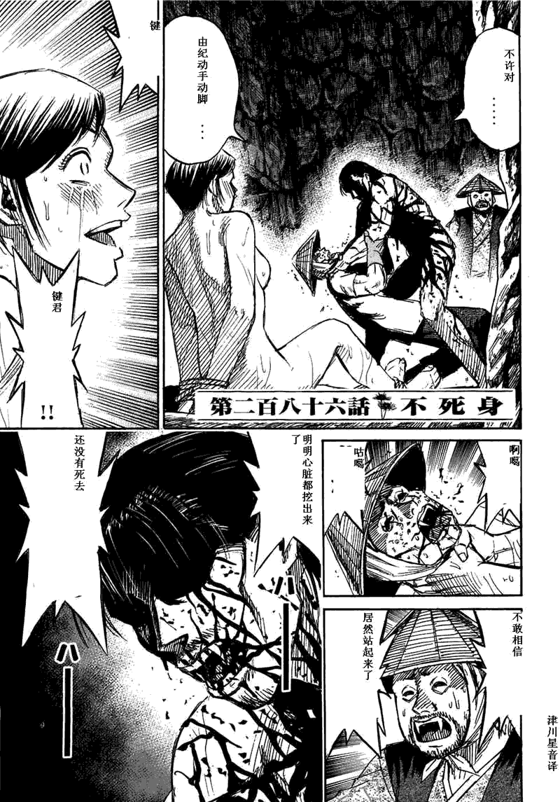 《彼岸岛》漫画最新章节第29卷免费下拉式在线观看章节第【107】张图片