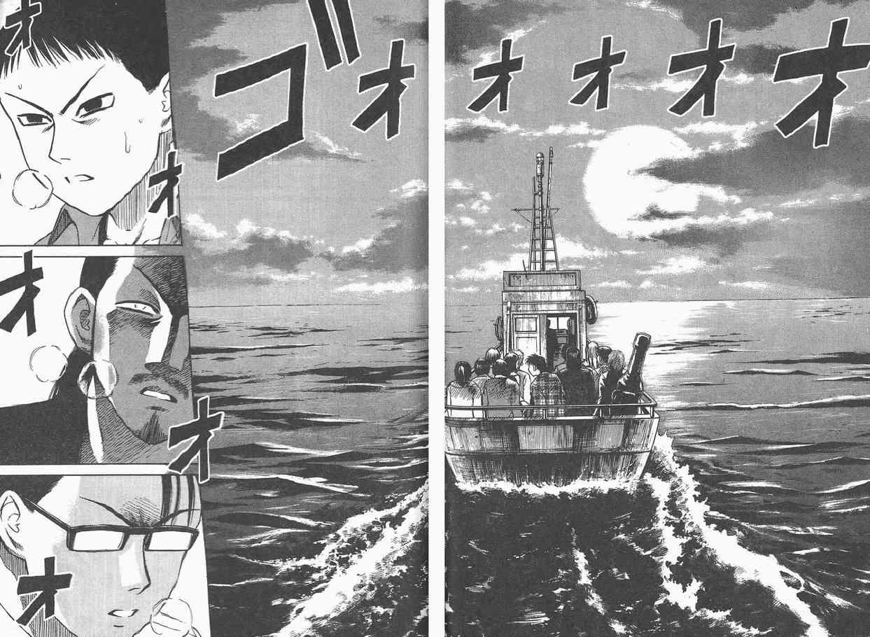 《彼岸岛》漫画最新章节第2卷免费下拉式在线观看章节第【78】张图片