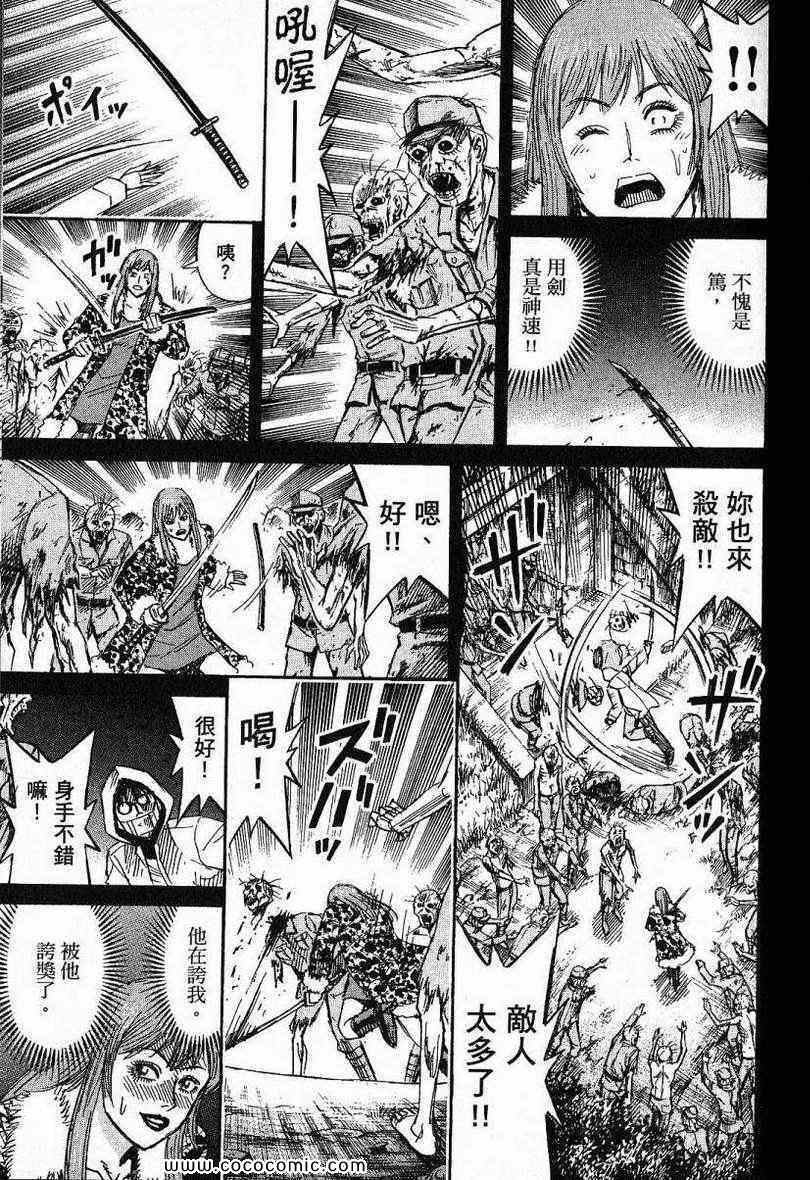 《彼岸岛》漫画最新章节兄贵篇免费下拉式在线观看章节第【94】张图片